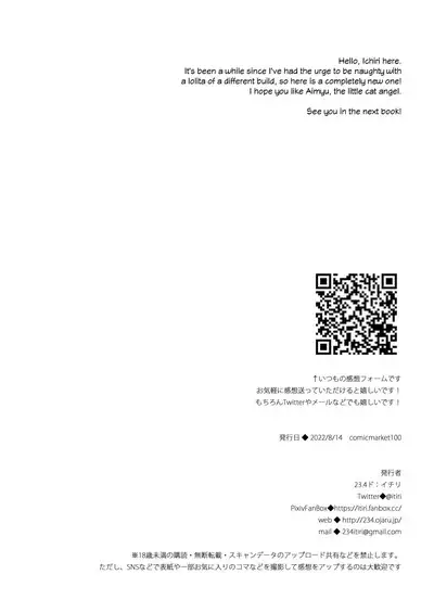 [23.4do (Ichiri)] Daten Keikaku -Muku na Tenshi wa Kairaku ni Ochiru- | Fallen Plan -An Innocent Angel's Descent into Pleasure- [English] [Digital]