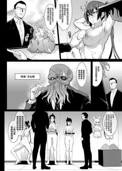 [Fan no Hitori] JK Taimabu Season 2 [Chinese] [不咕鸟汉化组] [Digital]