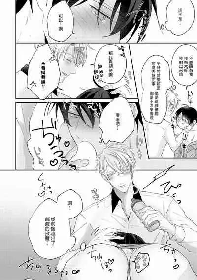 Drastic f Romance | 激烈的F罗曼史 Ch. 1-5