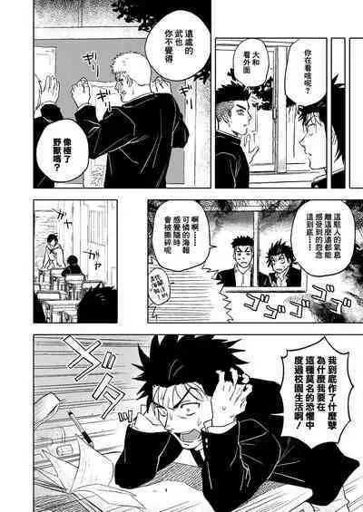 Dainarishounari 2 ｜选大还是选小2