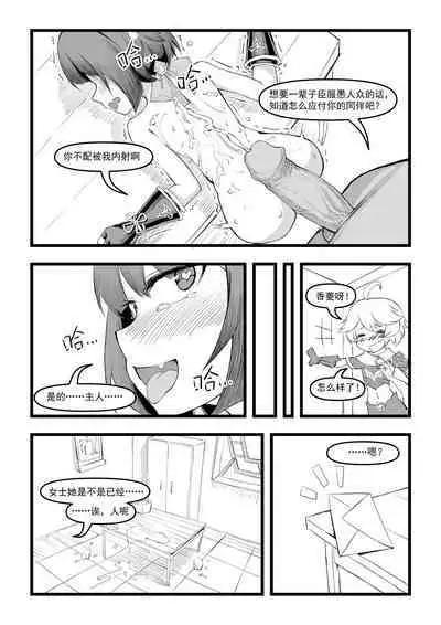 Saluky作品百宝箱（明日方舟·原神等H合集版）