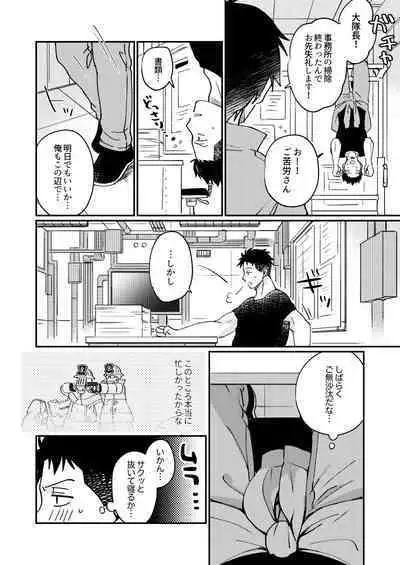 Come and see me at 21 o'clock