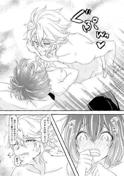 Boku wa Anata ga Hoshikute Tamaranai