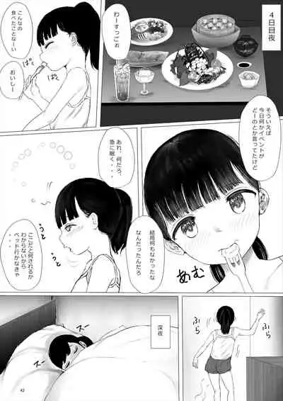 ち○ぽ部屋一ヶ月性活チャレンジ！（前編）