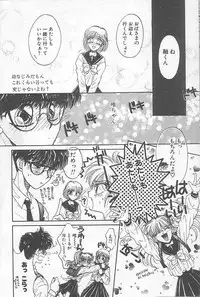 [Monogusa Wolf] Devil's Touch