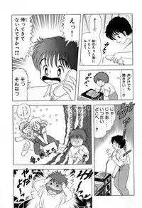 [Kamimura Sumiko] 1+2=Paradise Vol.5