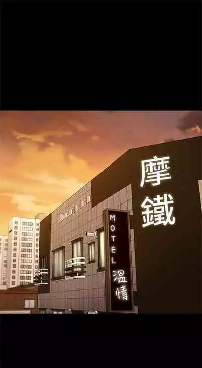 [週六] [大手 & 斑點] 妹妹的義務 1-36 官方中文（連載中）