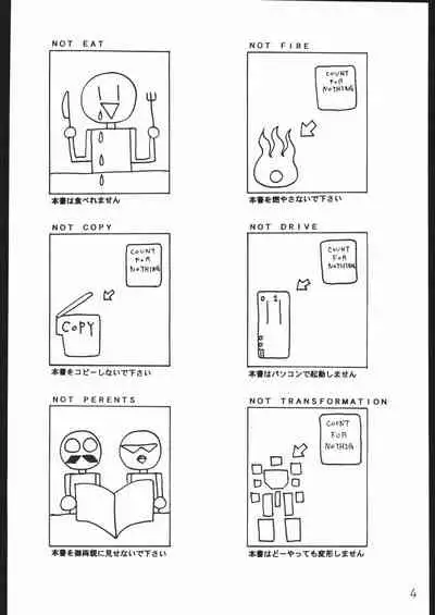 (C44) [Lasagna Club (Various)] COUNT FOR NOTHING (Various)