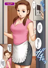 [Saigado] LIVE CUM Ch. 1-7 [Chinese] [Pつssy汉化组] [Digital]