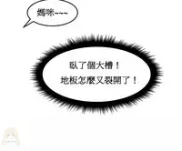 [Mx2J] Hahri's Lumpy Boardhouse Ch. 0~23【委員長個人漢化】（持續更新）