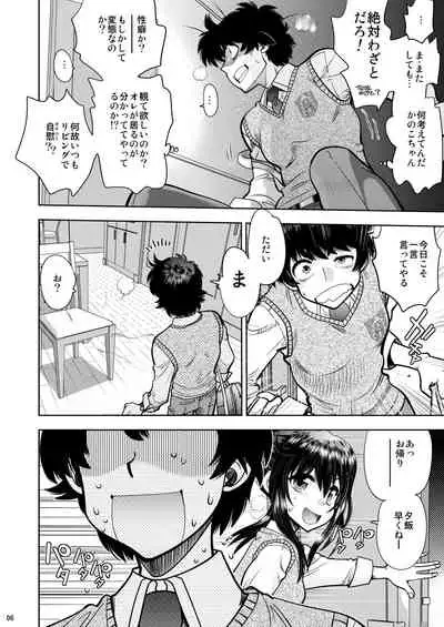 [中華饅頭 (八神大)] RE:ふたりの気持ちはちゅチュちゅのchu