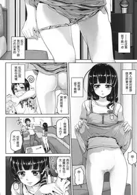 [Inoue Makito] Wet [渣渣汉化组]