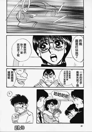 Hajime no Ippon (Hajime no Ippo)零星漢化組