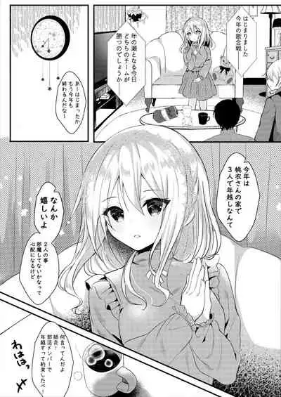 Tomodachi no Kanojo ga Eroi node Neteru Uchi ni Netoru