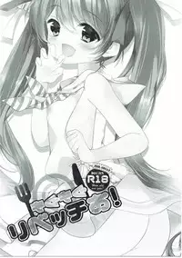 (CT29) [Bukiyou@Teigi (Tachibana Yuzu)] Mogumogu Libeccio! (Kantai Collection -KanColle-)