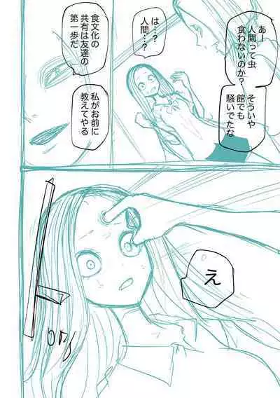 Kourin! Akuma Friends - Advent! Devil Friends | 降臨!惡魔Friends