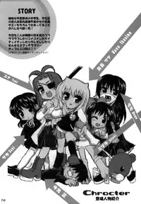 (C76) [Neko-bus Tei (Shaa)] Watashi no Soushoku-kun (Onidere)