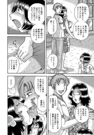 [Umino Sachi] Houman Jukubo to Mothercon Musuko [Digital]