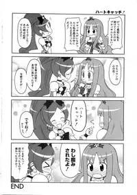 [Anthology] Cure Bitch Marin HC ~Atashi datte SemeSeme shitai~