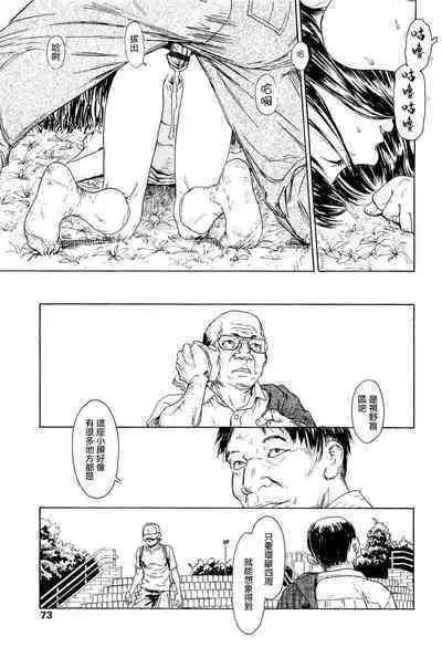 [Machida Hiraku] Kaineko [Chinese] [Incomplete]