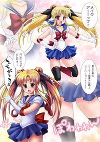 [Child★Devil] Bishoujo Senshi Sailor Fate (Mahou Shoujo Lyrical Nanoha)