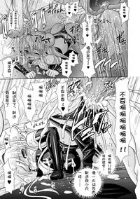 [Rusty Soul, Alto Seneka] Brandish 3 [Chinese] [kanade汉化组]