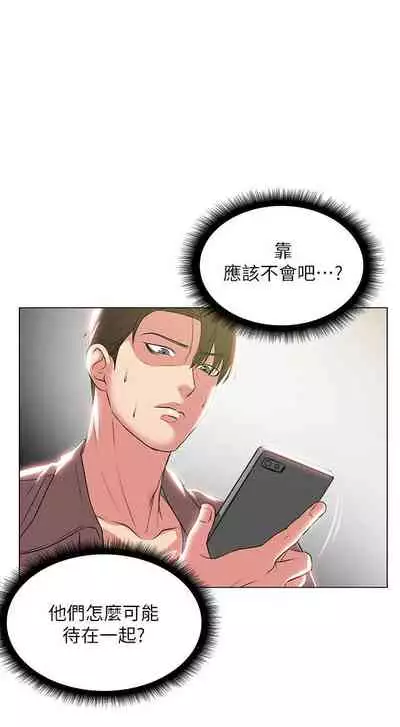 【周三连载】超市的漂亮姐姐（作者：北鼻&逃兵） 第1~42话