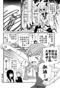 [Kamirenjaku Sanpei] Anal Angel [Chinese] [不冠名汉化] [第0-6话重制+后记]