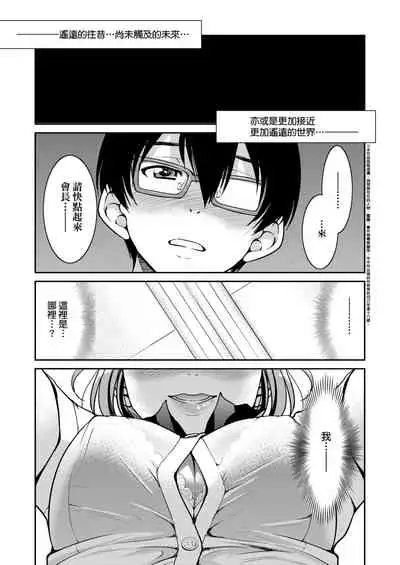 Kunoichi Inbaku Taisen | 女忍者淫縛大戰