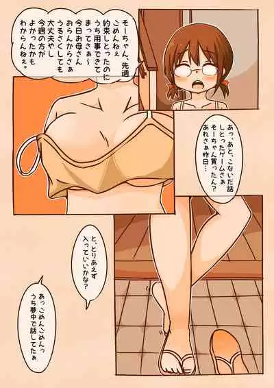 [shibe's dog house] 勘違いでおトモダチをヤッちゃった話