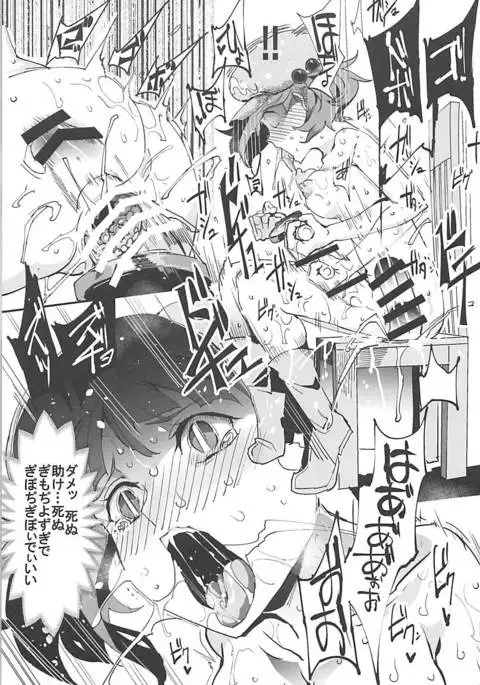 Handle Tsuki Sukima Hole Futanari Chinko de Jibun to H