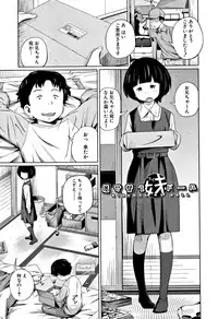 [Tsubaki Jushirou] Imouto Access - Sister Access