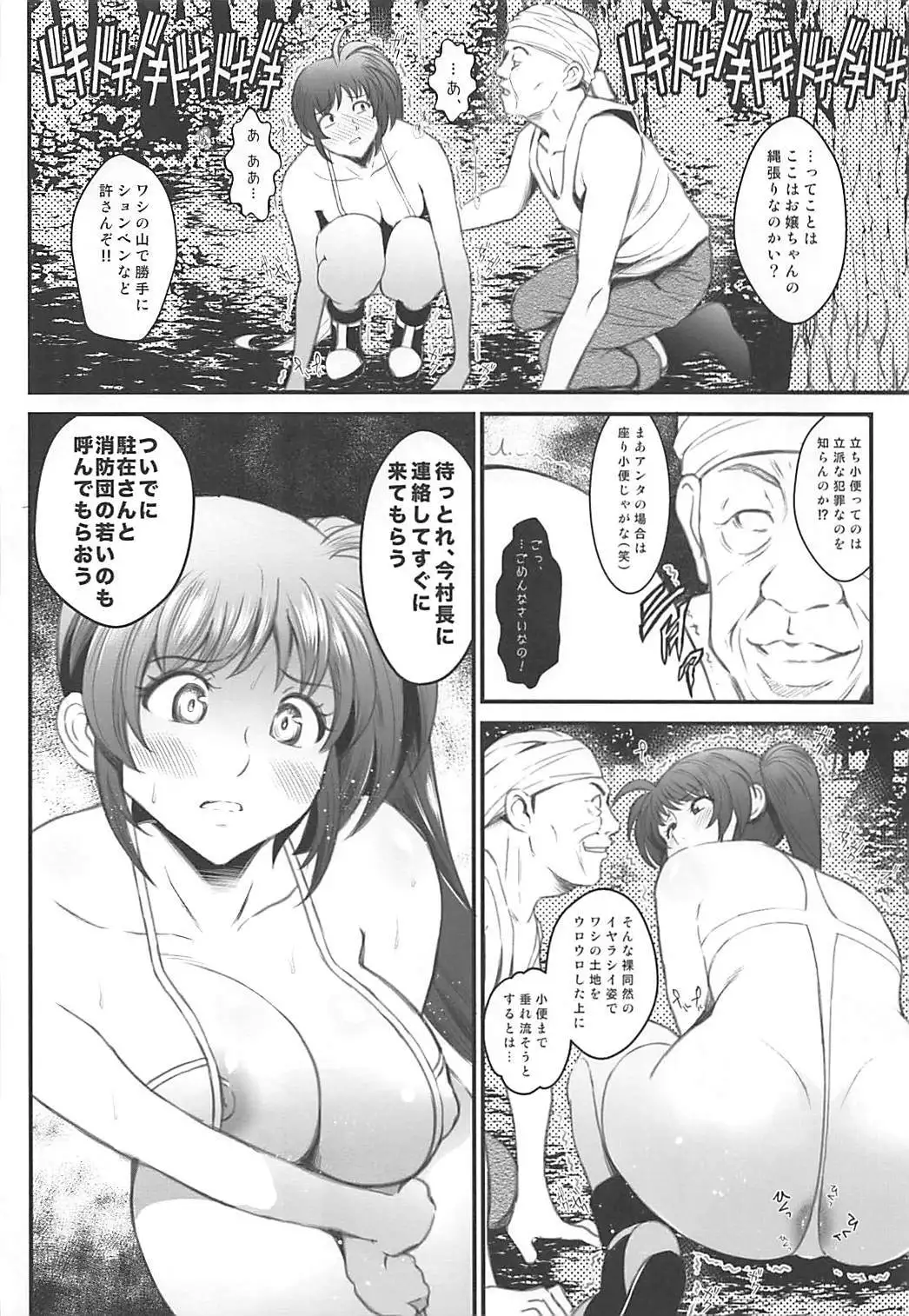 N ~堕ちたエース~