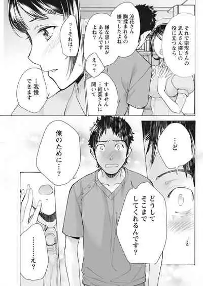 Monthly Vitaman 2018-06