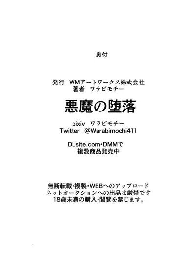 [Warabimochi] HEROINE LOSE Albedo Hen (Overlord) [Chinese] [無邪気漢化組]