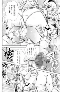 (C91) [Misuterutein (Oborogumo Takamitsu)] BA&M (Busou Shinki)