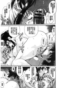 [Manabe Jouji] Katakute Futokute Atsui no o | 硬挺又粗大又熱的那個♡ [Chinese]