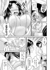 [Core-Suke] Fushidara Sensei wa Itsumo Nureginu Ch. 1