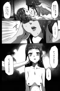 [Kouzuki Rio] Imouto Saimin Choukyou Manual 2 [Decensored]