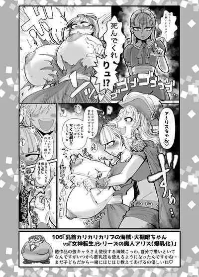 [Daisaku no Iru Circle (Daisaku)] SKB48 vol. 3 (Various) [Digital]