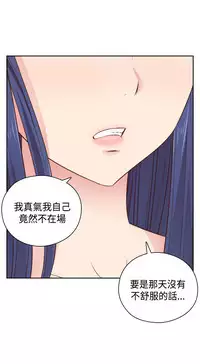 [Dasum&Puutaro] H-Campus H校园<第2季> Ch.47~52 [Chinese]中文