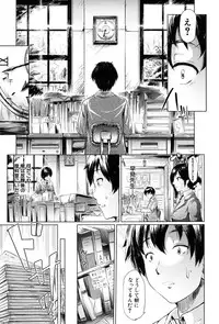 [Shiki Takuto] if -Jigen no Kanata-