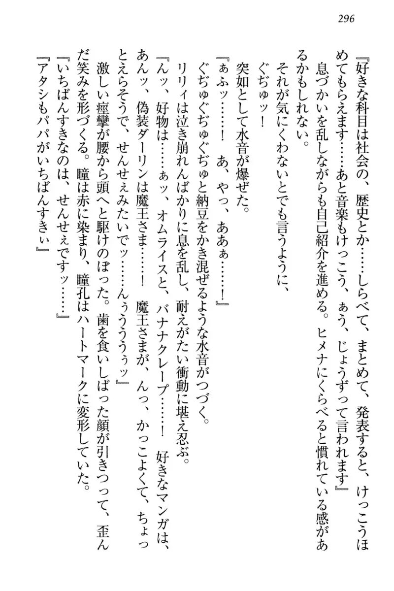 竜王の汚れ仕事!