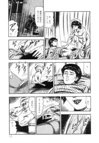 [Sanjou Tomomi] Shiro no Mokushiroku Vol. 3 - Reisai Miho Hen