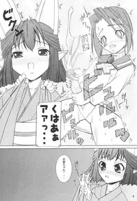 (SC16) [Sumechiru (MIYUKI)] Buzz Kick (Summon Night)