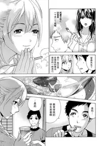 [Fujisaka Kuuki] Koi Kano x Ai Kano Ch. 1-7 [Chinese] [樱翼汉化组]