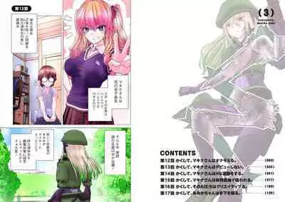 Kakushite! Makina San!! 1-3