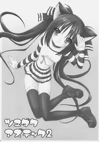 (SC31) [VENOM (Alto Seneka, Rusty Soul)] Tsuyudaku Aztec 2 (Pangya)