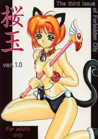 [Forbidden City (Kikusui)] Sakuradama ver.1.0 (Card Captor Sakura)