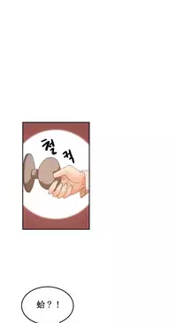 [Mx2J] Hahri's Lumpy Boardhouse Ch. 0~22【委員長個人漢化】（持續更新）